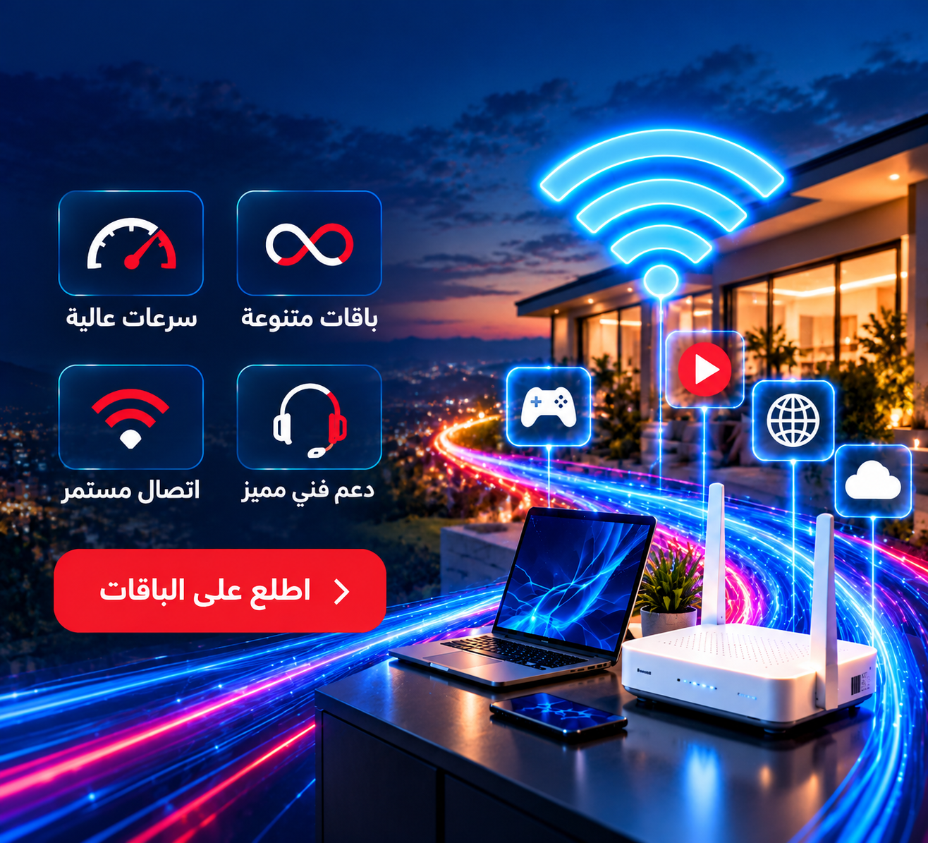 الحملات والعروض